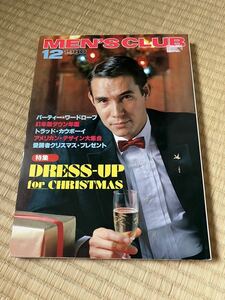 メンズクラブ 1980年12月 当時 アンティーク 時代考証などに ナショナル アビカ アディダス エドウィン