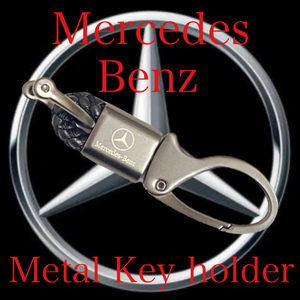 送料無料 Mercedes Benz メタル キーホルダー メルセデス ベンツ メタルキーホルダー BENZ グッズ アクセサリー