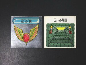 XW766◇エスビー 魔空の迷宮 すごろくモンスターシール 3弾 マジック&ツール 虹の翼(1回) アルミ ラビリンス 上への階段 // 計2点 // 美品