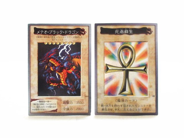 Yahoo!オークション -「遊戯王 バンダイ 死者蘇生」の落札相場 Yahoo!オークション -「遊戯王 バンダイ 死者蘇生」の落札相場