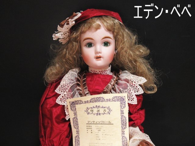 Yahoo!オークション -「eden」(ビスクドール) (人形 Yahoo!オークション -「eden」(ビスクドール) (人形