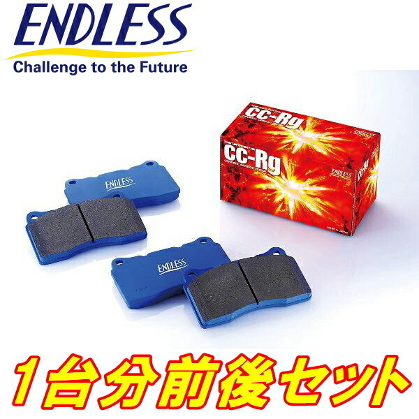 ENDLESS CC-Rgブレーキパッド前後セット YA4/YA5/YA9エクシーガ 除くtS H22/2~