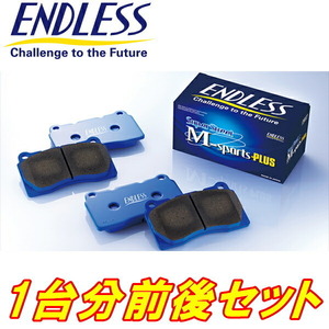 ENDLESS SSM PLUSブレーキパッド前後セット ER34スカイライン NA フロント4POT用 H10/5～H13/6