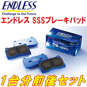 ENDLESS SSSブレーキパッド前後セット S22A/S27Aデボネア H4/8～H11/11