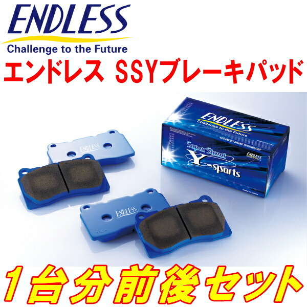 ENDLESS SSYブレーキパッド前後セット BP5レガシィツーリングワゴンSTi Bremboキャリパー用 H17/8~H21/5