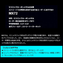 ENDLESS MX72ブレーキパッド前後セット GXPA16トヨタGRヤリスRC 純正17inchホイール用 R2/9～_画像2