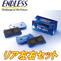 ENDLESS SSSブレーキパッドR用 E84Aギャラン ツインターボ H4/5～H8/8_画像1