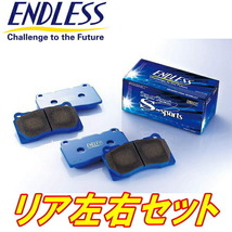 ENDLESS SSSブレーキパッドR用 BHA6R/BHA7P/BHA7R/BHA8P/BHA8Sファミリア H8/10～H10/6_画像1