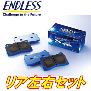 ENDLESS SSSブレーキパッドR用 DK5FW/DK5AWマツダCX-3 H27/2～H30/5