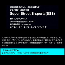 ENDLESS SSSブレーキパッドR用 BA4/BA5/BA7プレリュード PGM-FI用 S62/5～H3/9_画像2