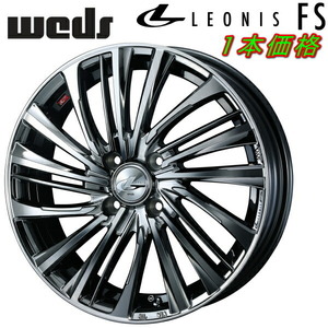 Weds LEONIS FS ホイール1本価格 ブラックメタルコート/ミラーカット 6.0-16インチ 4穴/PCD100 インセット+50
