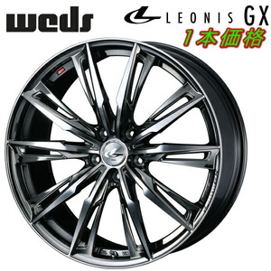 Weds LEONIS GX ホイール1本価格 ブラックメタルコート/ミラーカット 7.0-18インチ 5穴/PCD114.3 インセット+47