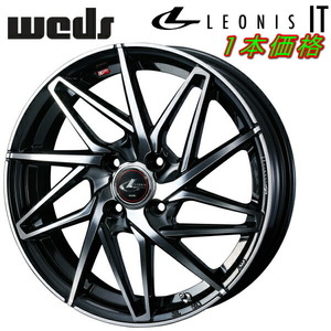 Weds LEONIS IT ホイール1本価格 パールブラック/ミラーカット 5.5-15インチ 4穴/PCD100 インセット+50