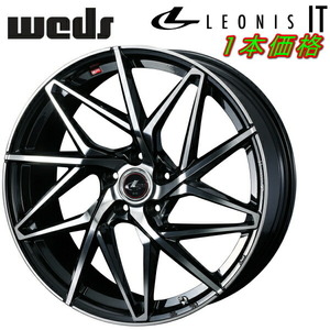 Weds LEONIS IT ホイール1本価格 パールブラック/ミラーカット 7.5-19インチ 5穴/PCD114.3 インセット+48