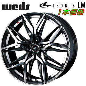 Weds LEONIS LM ホイール1本価格 パールブラック/ミラーカット 6.0-15インチ 5穴/PCD100 インセット+45