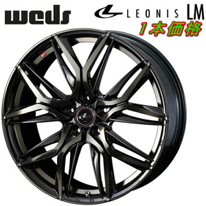 Weds LEONIS LM ホイール1本価格 パールブラック/ミラーカット/チタントップ 8.0-19インチ 5穴/PCD114.3 インセット+35