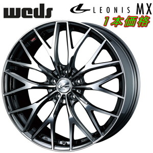 Weds LEONIS MX ホイール1本価格 ブラックメタルコート/ミラーカット 6.5-17インチ 5穴/PCD114.3 インセット+53