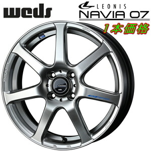 Weds LEONIS NAVIA07 ホイール1本価格 ハイパーシルバーブラック 6.5-17インチ 4穴/PCD100 インセット+42