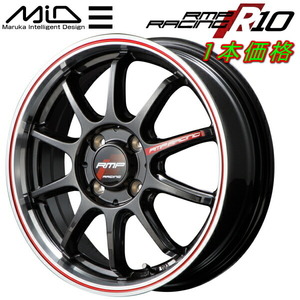 MARUKA MID RMP RACING R10 ホイール1本価格 クリスタルブラック/リムポリッシュ+レッド 5.0J-15インチ 4穴/PCD100 インセット+45