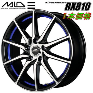 MARUKA MID SCHNEDER RX810 ホイール1本価格 ブラックポリッシュ/アンダーカットブルー 7.0J-17インチ 5穴/PCD100 インセット+50