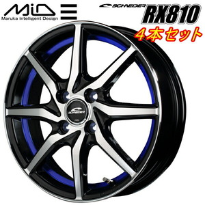 MARUKA MID SCHNEDER RX810 ホイール4本Set ブラックポリッシュ/アンダーカットブルー 4.5J-14インチ 4穴/PCD100 インセット+45