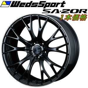 WedsSport SA-20R ホイール1本価格 メタルブラックF 8.5-20インチ 5穴/PCD114.3 インセット+45