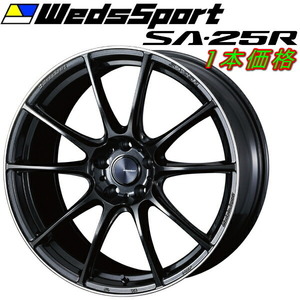 WedsSport SA-25R ホイール1本価格 メタルブラックF 9.5-20インチ 5穴/PCD114.3 インセット+38