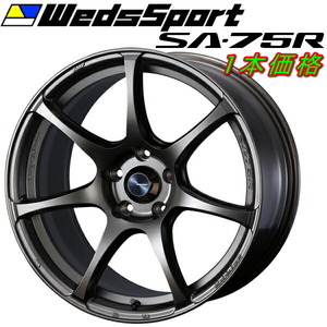 WedsSport SA-75R ホイール1本価格 EJブロンズ 7.5-17インチ 5穴/PCD114.3 インセット+45