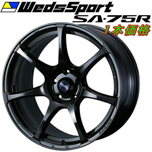 WedsSport SA-75R ホイール1本価格 ハイパーブラッククリアII 7.0-17インチ 5穴/PCD114.3 インセット+40