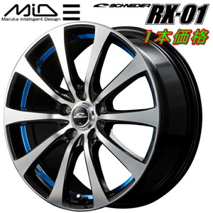 MARUKA MID SCHNEDER RX01 ホイール1本価格 ブラックポリッシュ/アンダーカットブルー 4.5J-14インチ 4穴/PCD100 インセット+45