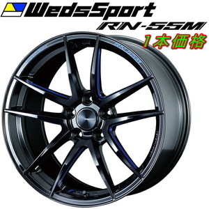 WedsSport RN-55M ホイール1本価格 ブラックブルーマシニング 9.0-18インチ 5穴/PCD114.3 インセット+35