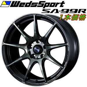 WedsSport SA-99R ホイール1本価格 ウォースブラッククリアー 8.5-18インチ 5穴/PCD100 インセット+45