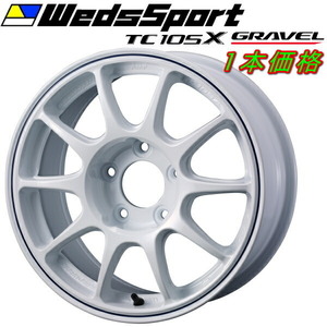 WedsSport TC105X GRAVEL ホイール1本価格 ホワイト+ブルーライン 6.5-15インチ 5穴/PCD114.3 インセット+35