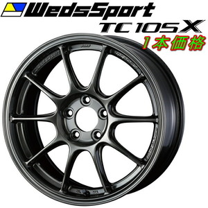 WedsSport TC105X ホイール1本価格 EJチタン 7.0-16インチ 5穴/PCD100 インセット+48