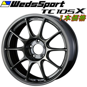 WedsSport TC105X ホイール1本価格 EJチタン 8.5-17インチ 5穴/PCD100 インセット+43