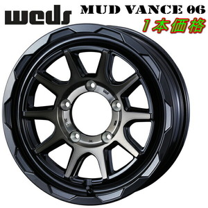 Weds ADVENTURE MUD VANCE06 ホイール1本価格 ブラックポリッシュ/ブロンズクリア 6.0-16インチ 5穴/PCD139.7 インセット-5