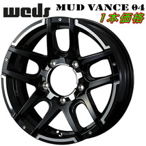 Weds ADVENTURE MUD VANCE04 ホイール1本価格 ブラックポリッシュ 5.5-16インチ 5穴/PCD139.7 インセット+22_画像1