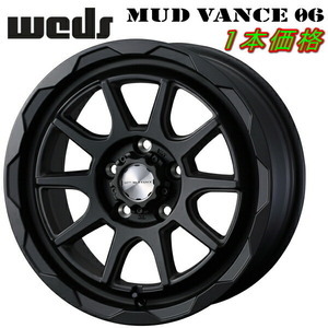 Weds ADVENTURE MUD VANCE06 ホイール1本価格 フルマットブラック 7.0-16インチ 5穴/PCD114.3 インセット+38