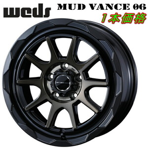 Weds ADVENTURE MUD VANCE06 ホイール1本価格 ブラックポリッシュ/ブロンズクリア 7.0-17インチ 5穴/PCD114.3 インセット+40