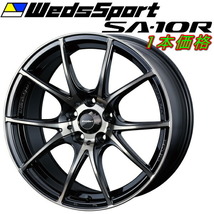 WedsSport SA-10R ホイール1本価格 ゼブラブラックブライト 7.5-18インチ 5穴/PCD100 インセット+45_画像1