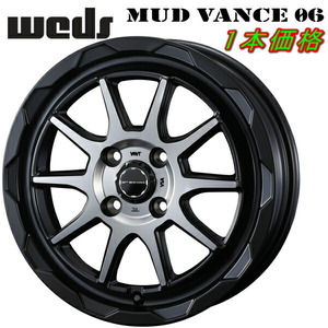 Weds ADVENTURE MUD VANCE06 ホイール1本価格 マットブラックポリッシュ 4.5-15インチ 4穴/PCD100 インセット+45