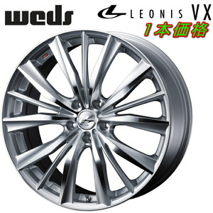 Weds LEONIS VX ホイール1本価格 ハイパーシルバー/ミラーカット 7.0-16インチ 5穴/PCD114.3 インセット+53