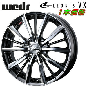 Weds LEONIS VX ホイール1本価格 ブラックメタルコート/ミラーカット 7.0-17インチ 4穴/PCD100 インセット+45