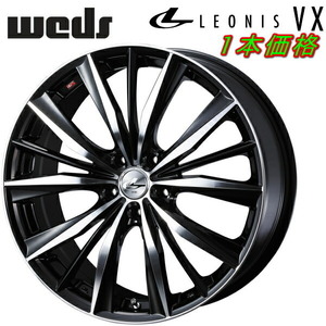 Weds LEONIS VX ホイール1本価格 ブラック/ミラーカット 7.0-17インチ 5穴/PCD114.3 インセット+47