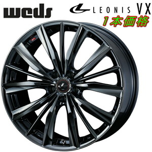 Weds LEONIS VX ホイール1本価格 ブラックメタルコートI 7.0-18インチ 5穴/PCD114.3 インセット+53