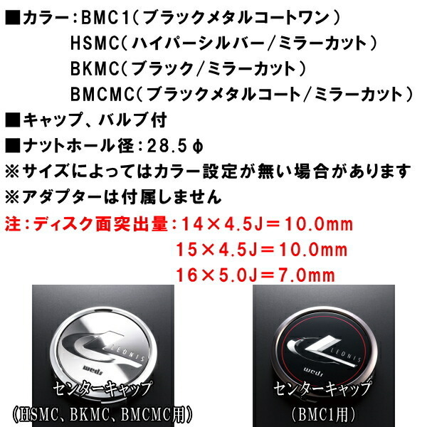 Weds LEONIS VX ホイール1本価格 ブラックメタルコート/ミラーカット 4.5-15インチ 4穴/PCD100 インセット+45 Weds LEONIS VX ホイール1本価格 ブラックメタルコート/ミラーカット 4.5-15インチ 4穴/PCD100 インセット+45