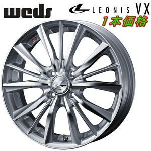 Weds LEONIS VX ホイール1本価格 ハイパーシルバー/ミラーカット 7.0-17インチ 4穴/PCD100 インセット+45