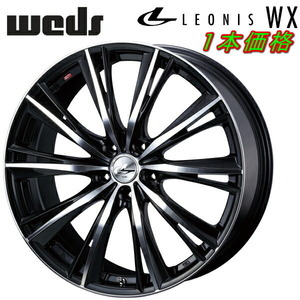 Weds LEONIS WX ホイール1本価格 ブラック/ミラーカット 7.5-19インチ 5穴/PCD114.3 インセット+53