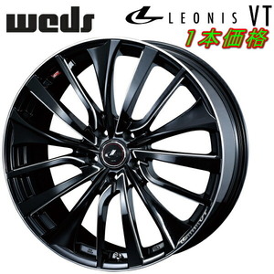 Weds LEONIS VT ホイール1本価格 パールブラック/SCマシニング 8.0-19インチ 5穴/PCD114.3 インセット+35