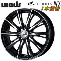 Weds LEONIS WX ホイール1本価格 ブラック/ミラーカット 5.5-15インチ 4穴/PCD100 インセット+43_画像1